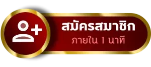 SHANGHAI999-สมัครสมาชิก